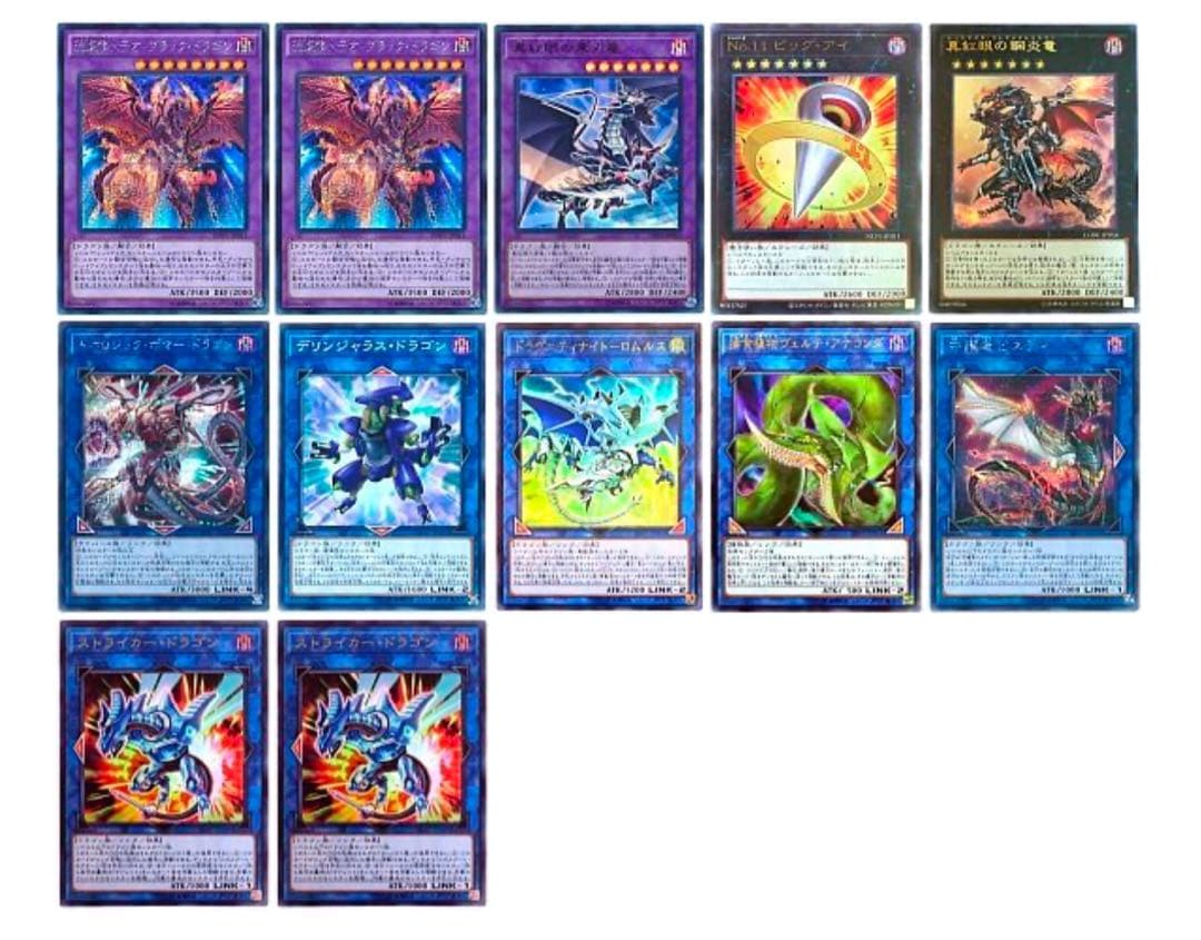 先行バーン真紅眼デッキ