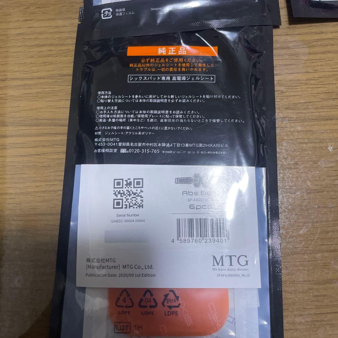 SIXPAD トレーニング ジェルシート 6枚入り（内容大2小4）