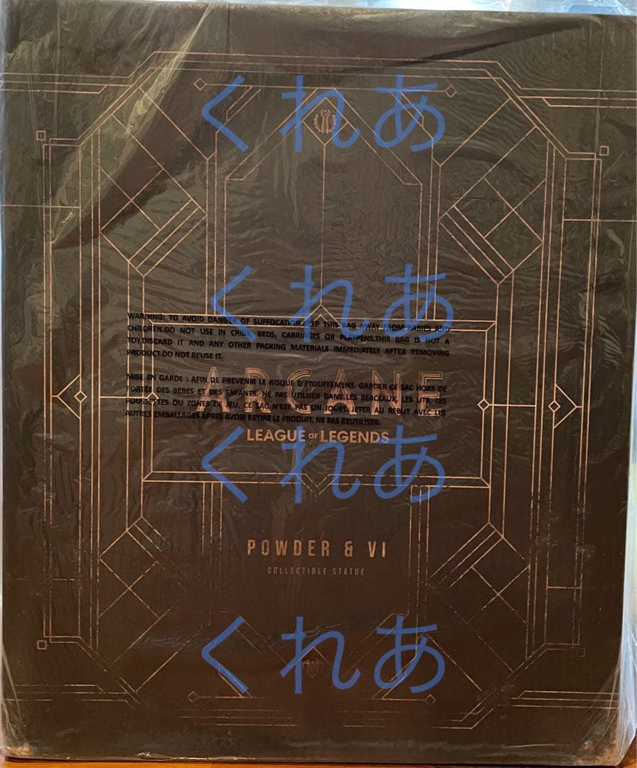ARCANE League of Legends アーケイン フィギュア グッズ