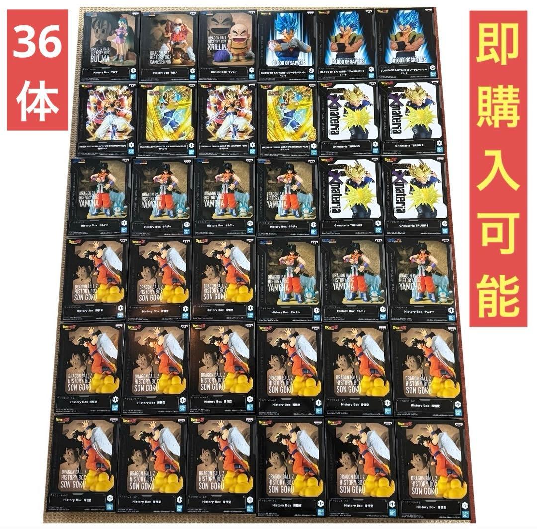 ドラゴンボール　フィギュア36体孫悟空　亀仙人　ブルマ　クリリン　history