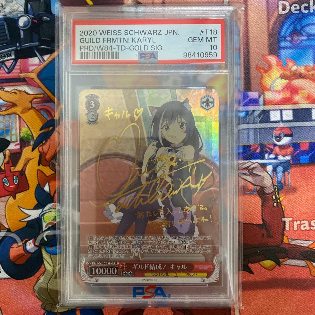 ヴァイスシュヴァルツ　ギルド結成！ キャル TDサイン SP PSA10