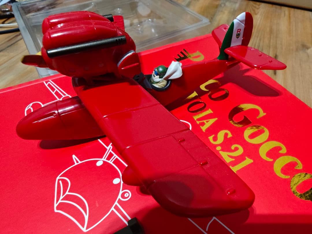 ポルコごっこ サボイア Porco Gocco Savoia S.21 紅の豚