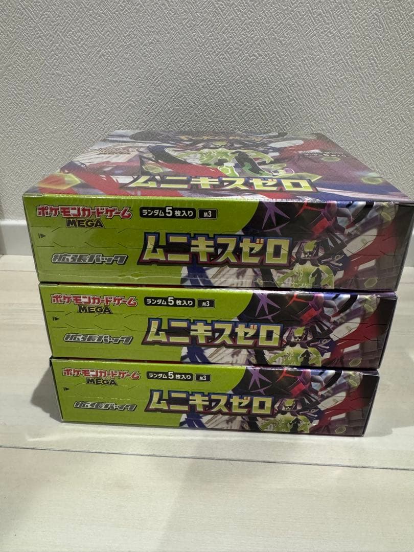 【新品未開封3BOX】 ムニキスゼロ シュリンク付き1BOX シュリンクなし2つ
