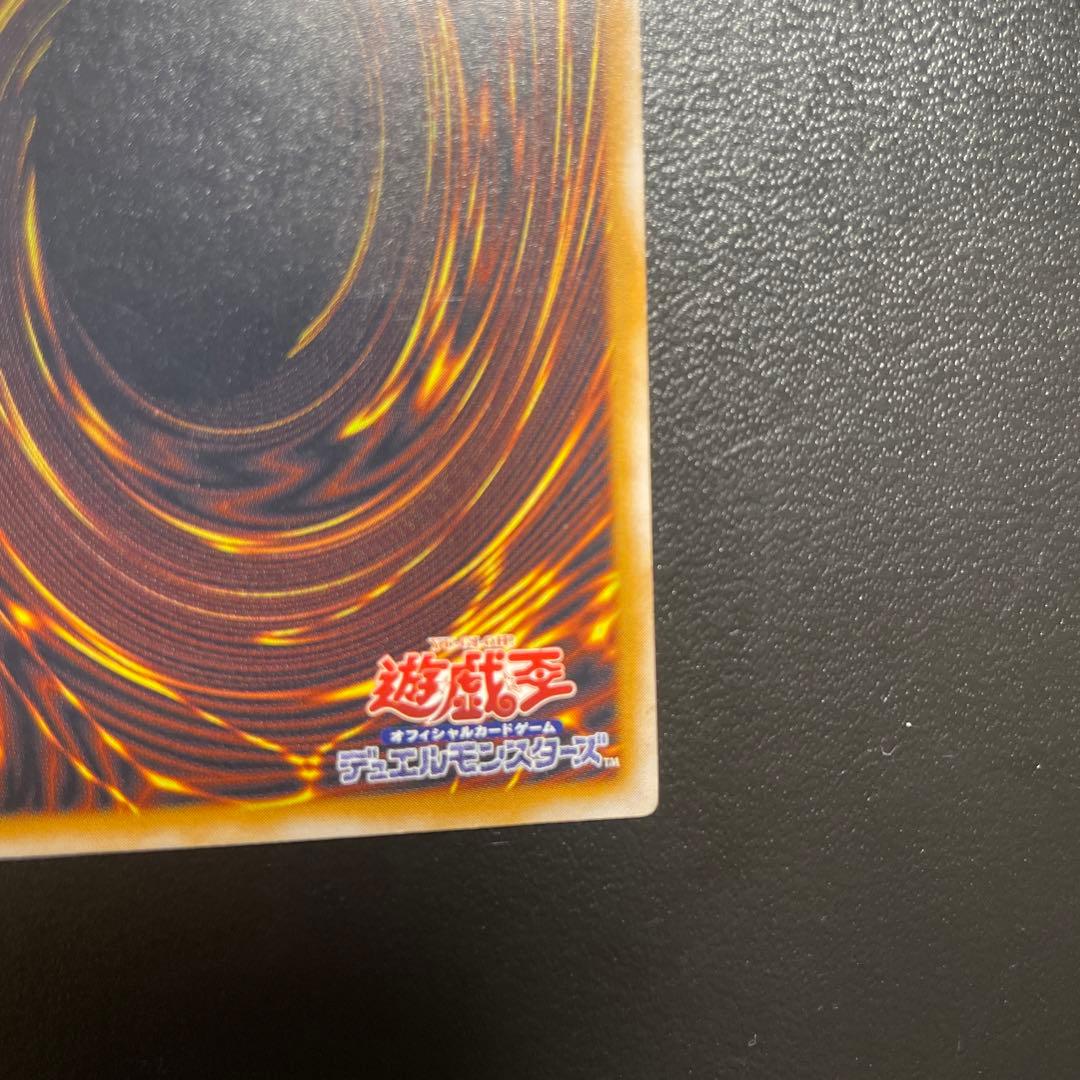 微青艶　ブルーアイズホワイトドラゴン　レリーフ　アルティメットレア