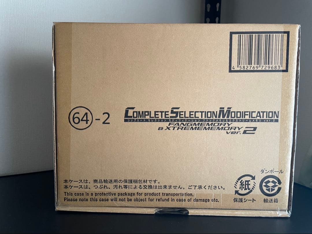 csm ファングメモリ&エクストリームメモリ ver.2