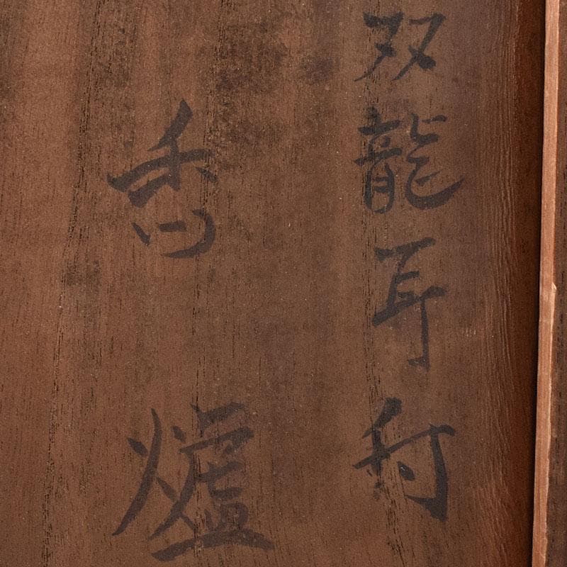 タイ古陶磁　バンチェン土器　アンダーソン土器　壷　時代合わせ箱　V　R8347