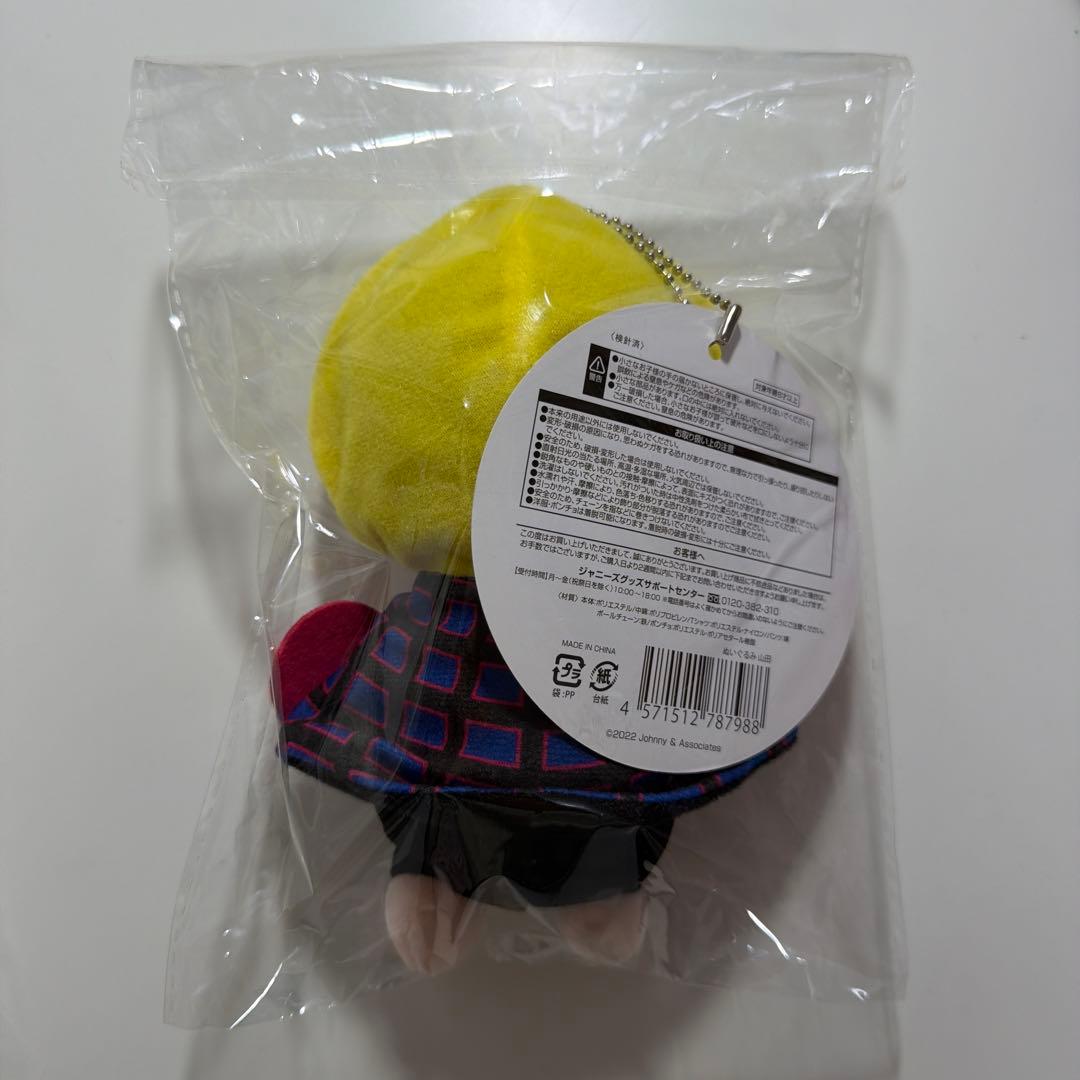 Hey! Say! JUMP 山田涼介 ぬいぐるみ マスコット