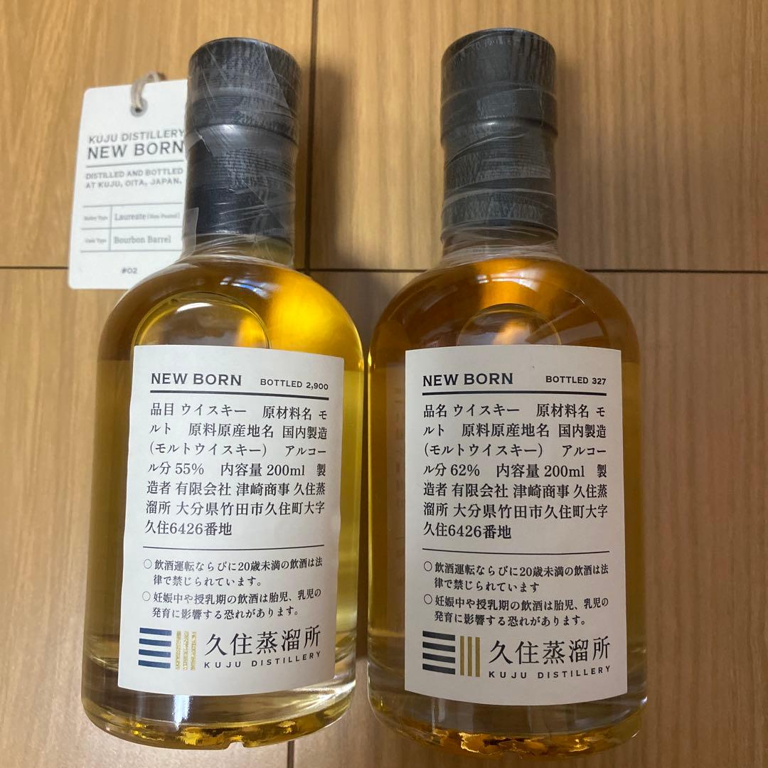 KUJU DISTILLERY NEW BORN 2本セット 久住蒸溜所