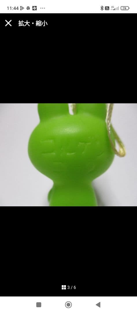 珍品　ケロちゃん　へそ付き　コルゲンコーワ