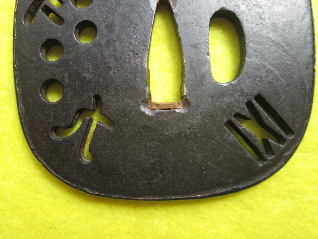 江戸期作　鍛鉄撫で四角形透かし鍔　北斗七星と古代文字の図　赤銅覆輪　杢目地　責金