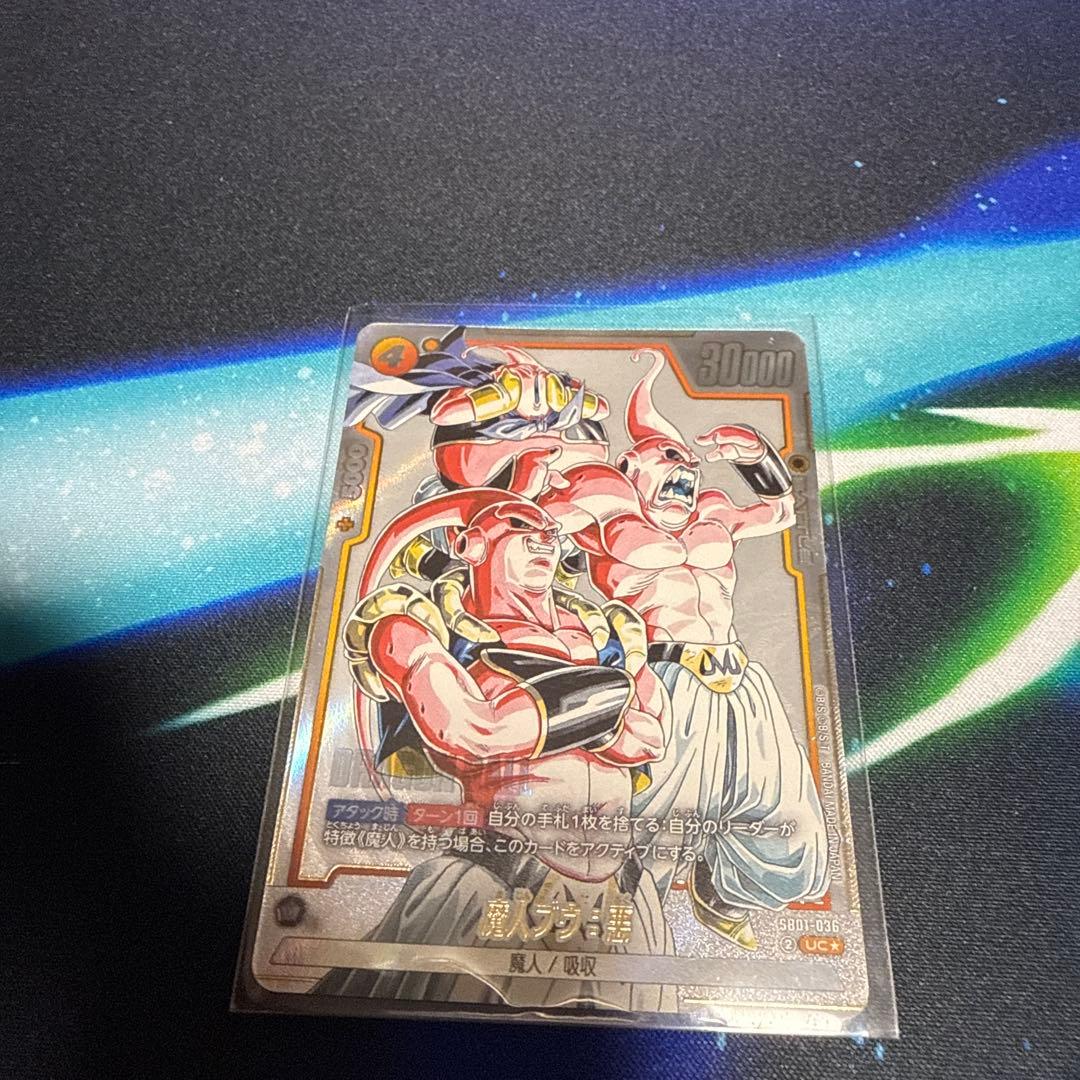 ドラゴンボールフュージョンワールド　魔人ブウ パラレル