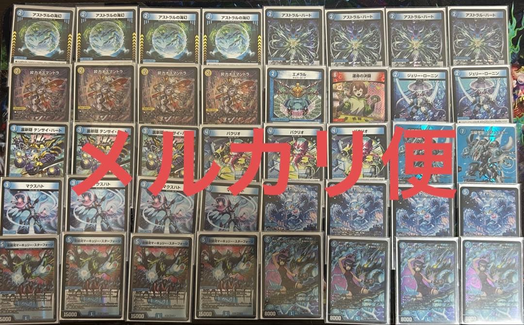 青単サイバー　サイバー　デッキ　スリーブ付き40枚　デュエマ