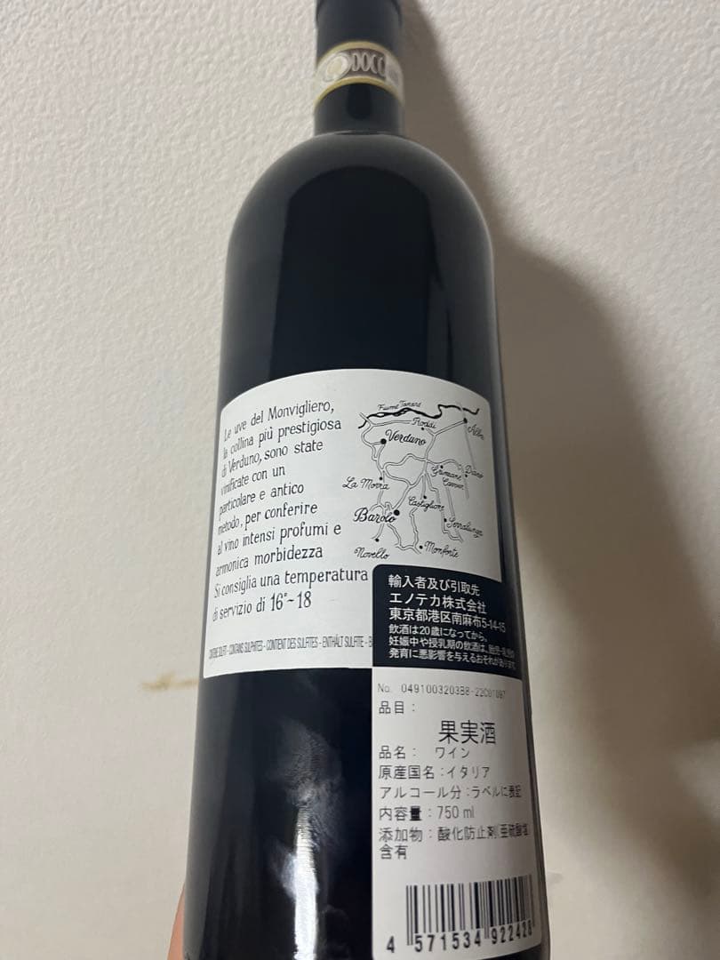 バローロ 2018 Comm. G.B. Burlotto