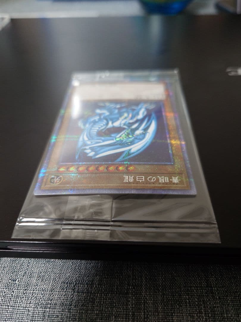 【未開封】青眼の白龍　プリズマティックシークレットレア