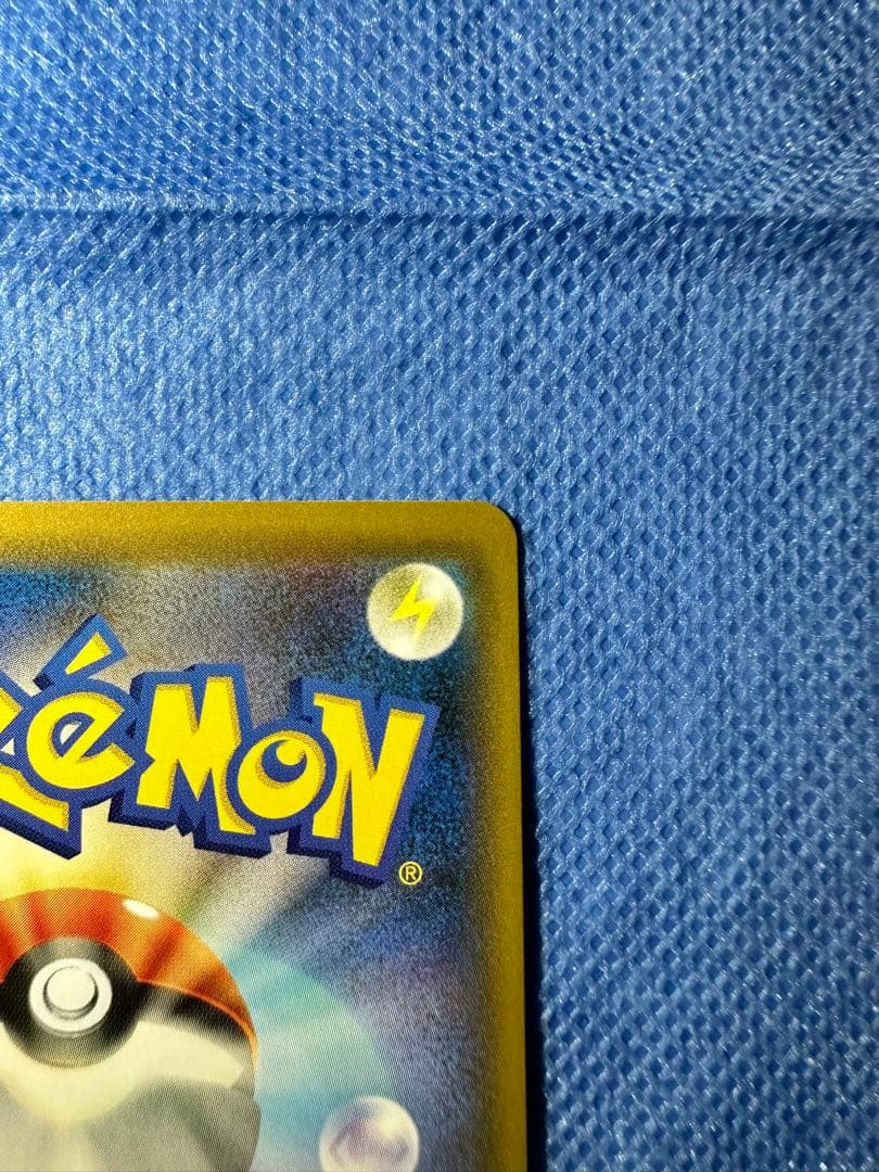 極美品　リザードンvmax ssr ポケカ　ポケモンカード