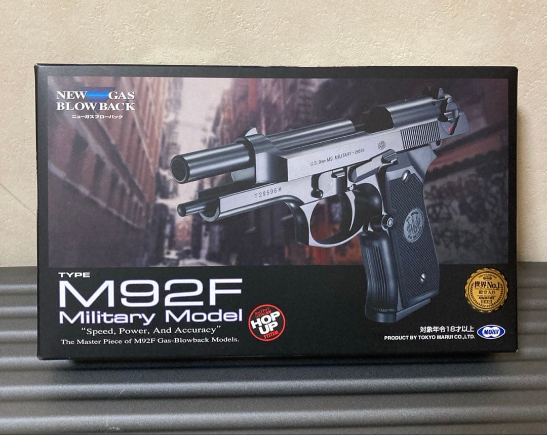 東京マルイ M92F ミリタリーモデル ガスガン 4点セット