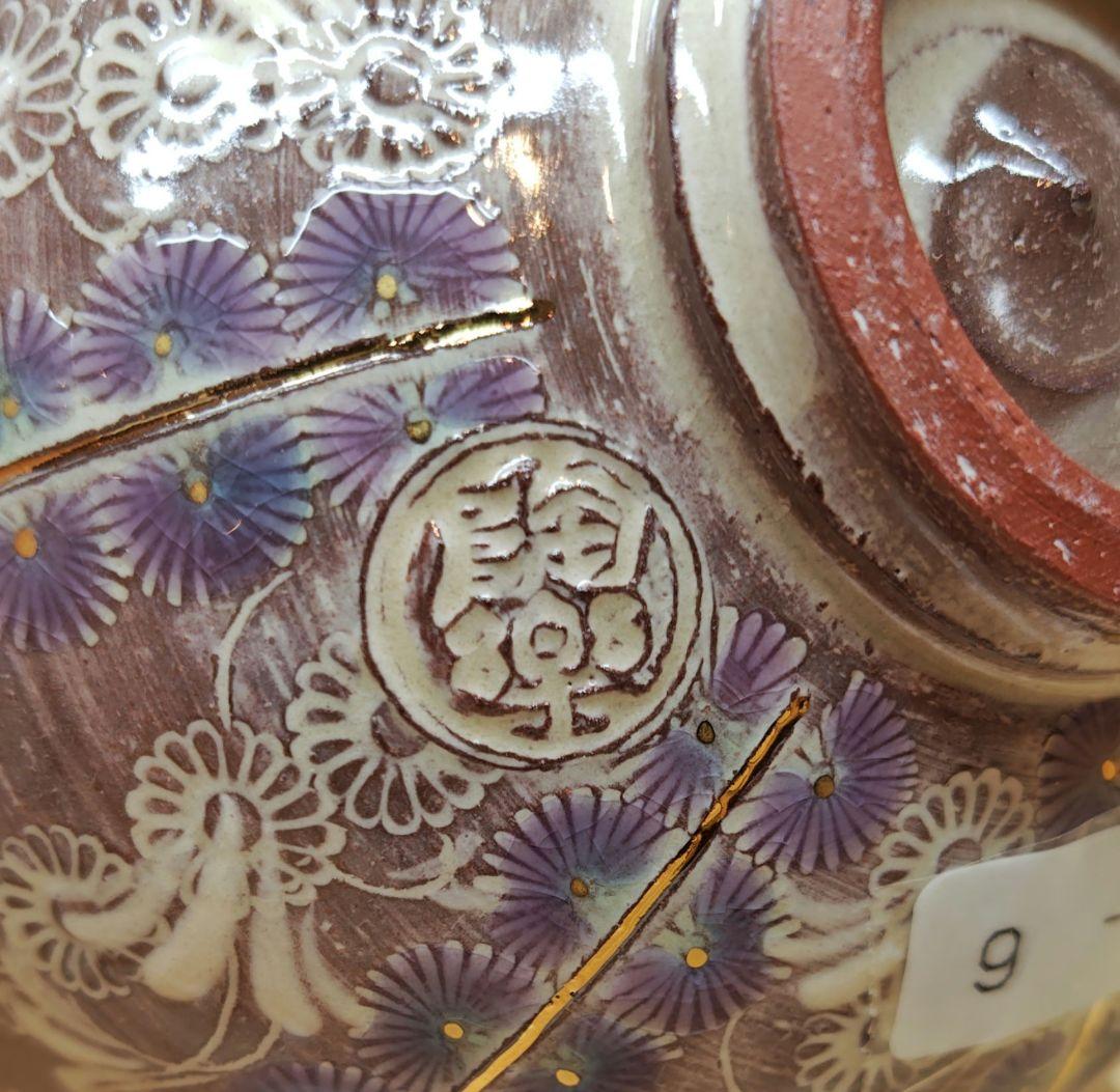 送料込【逢絢亭・新品】茶道具 茶碗 京焼 紫彩華紋 森里陶楽 共箱入り