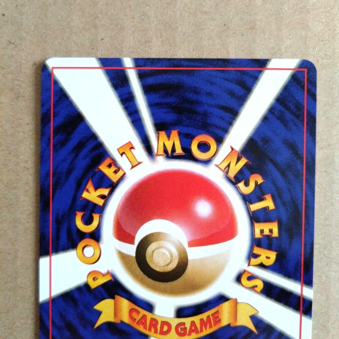 ポケモンカード旧裏　ベトベター　海外規制 日本限定イラスト