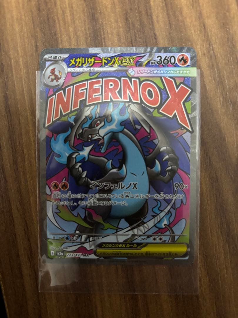 こ*つ様 [中国語箔押しエラーカード]メガリザードンXex MA