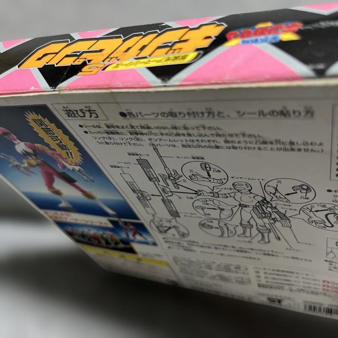 星獣戦隊ギンガマン　獣装光アーマーシリーズ　5体セット　未開封品