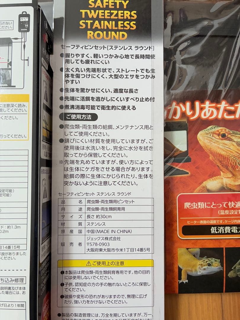 【未使用】爬虫類 ヒーター バスキングランプ 紫外線 シートヒーター