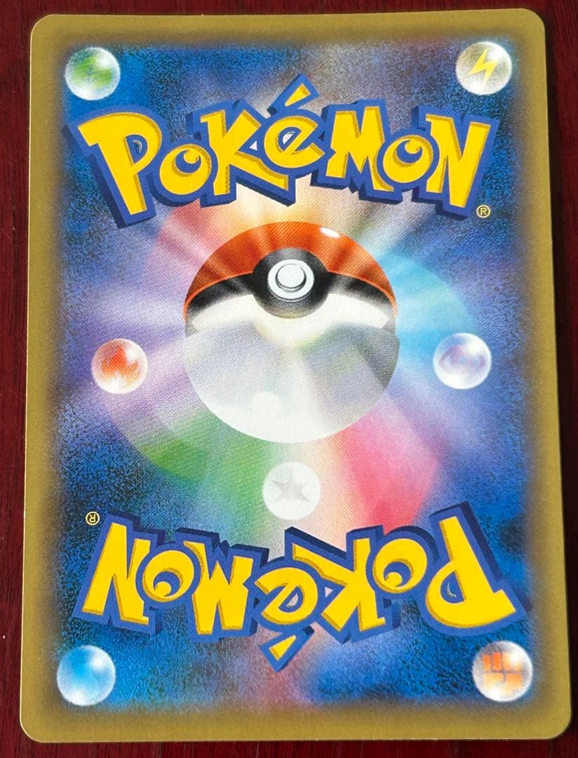 ポケカ CP4 ゲンガーEX(RR) プレミアムチャンピオンパック