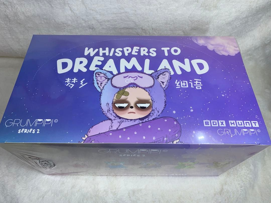 Sleepless Grumpipi グランピピ シリーズ2 限定キーホルダー付