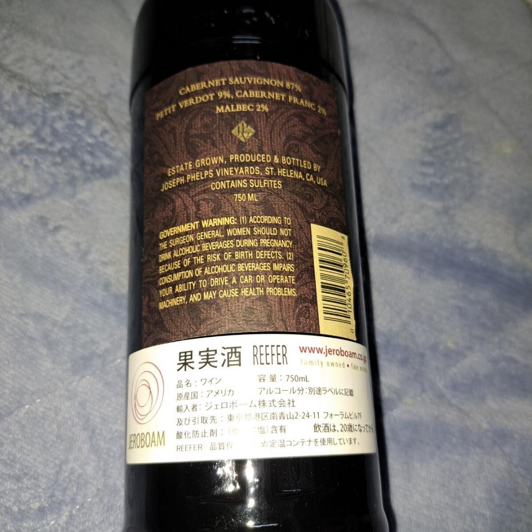 ジョセフ・フェルプス インシグニア 2014 パーカー９６点！　赤ワイン