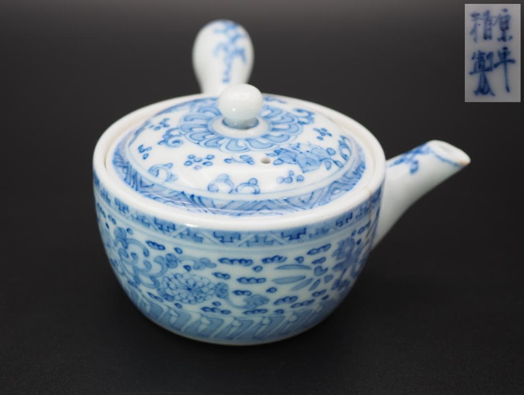 京焼 名工 原平作 青華 染付 急須