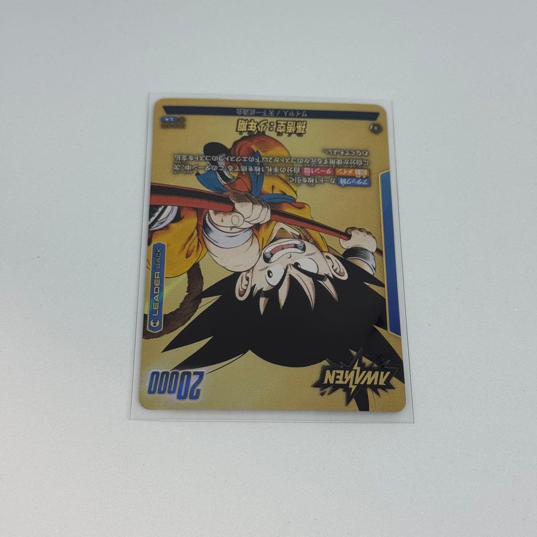 ドラゴンボール　フュージョンワールド孫悟空　リーダーパラレル　金FB06-025