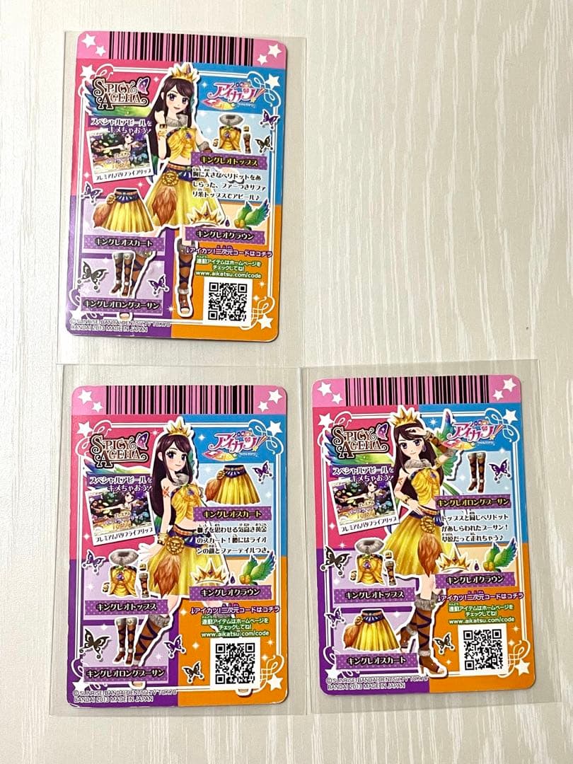 【最終値下げ】アイカツ キングレオコーデ 紫吹蘭