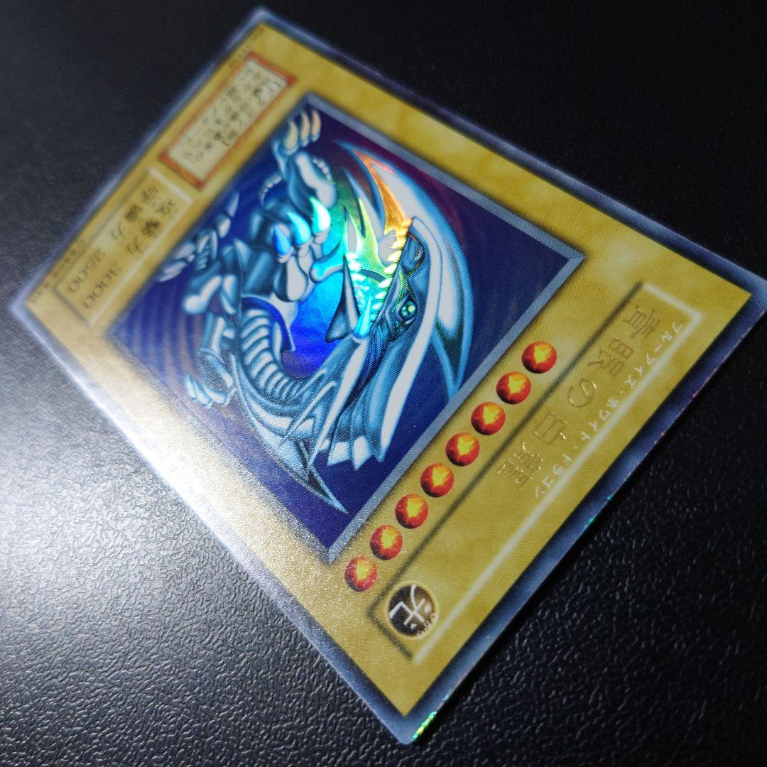 り*た様 遊戯王「青眼の白龍」初期　ウルトラ