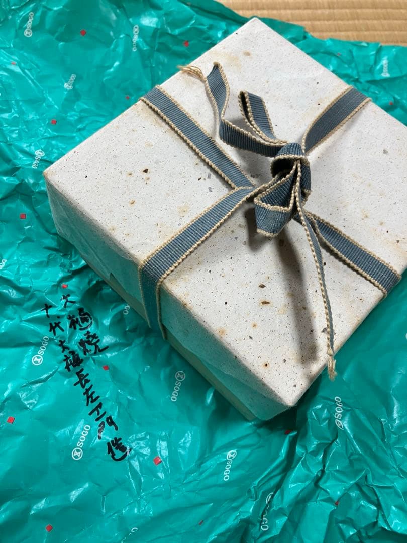 茶道具　魚紋　大樋　茶碗　十代 大樋長左衛門　中古品　1点