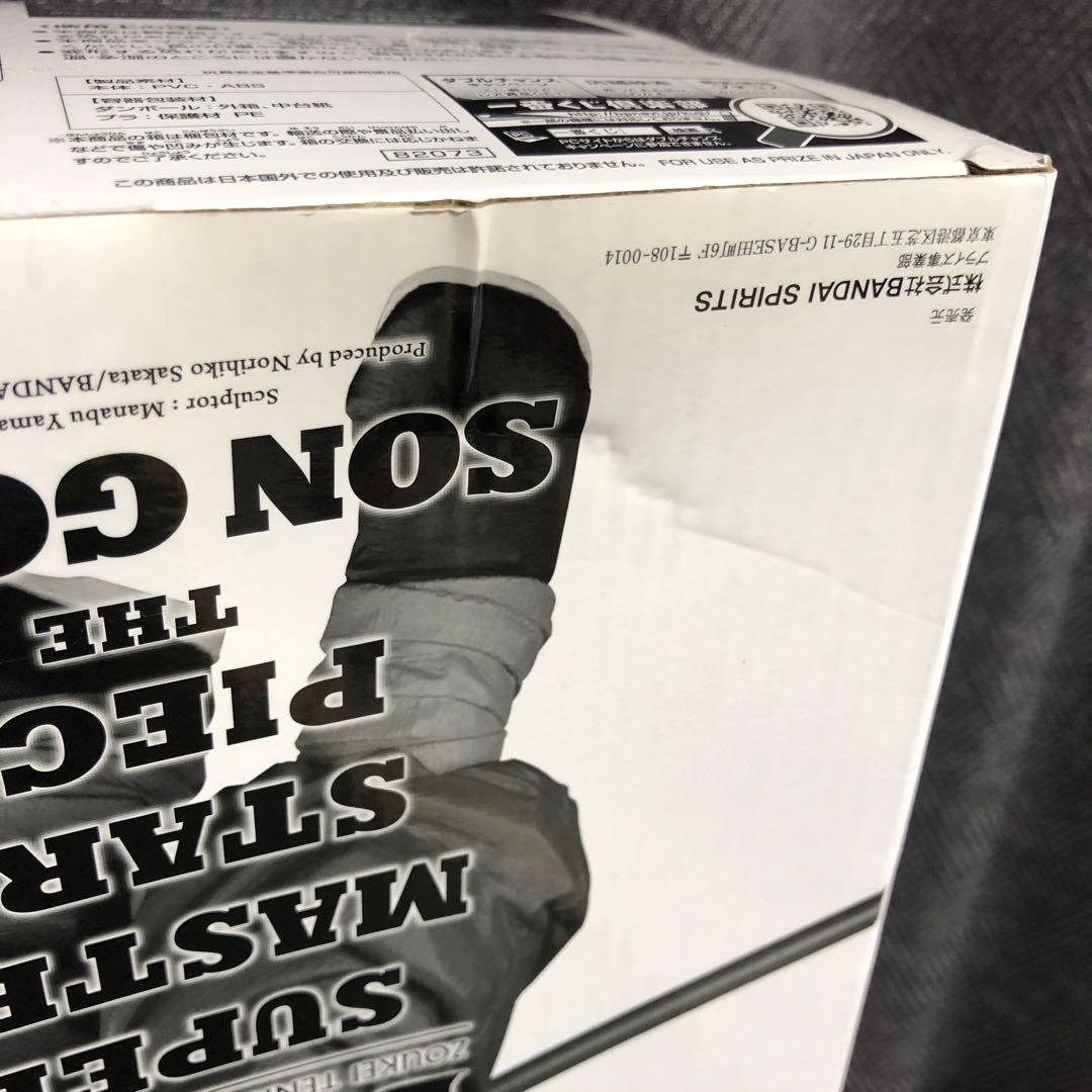 SMSP 孫悟空 01 A賞 THE BRUSH ブラシ彩色 バイバイ悟空