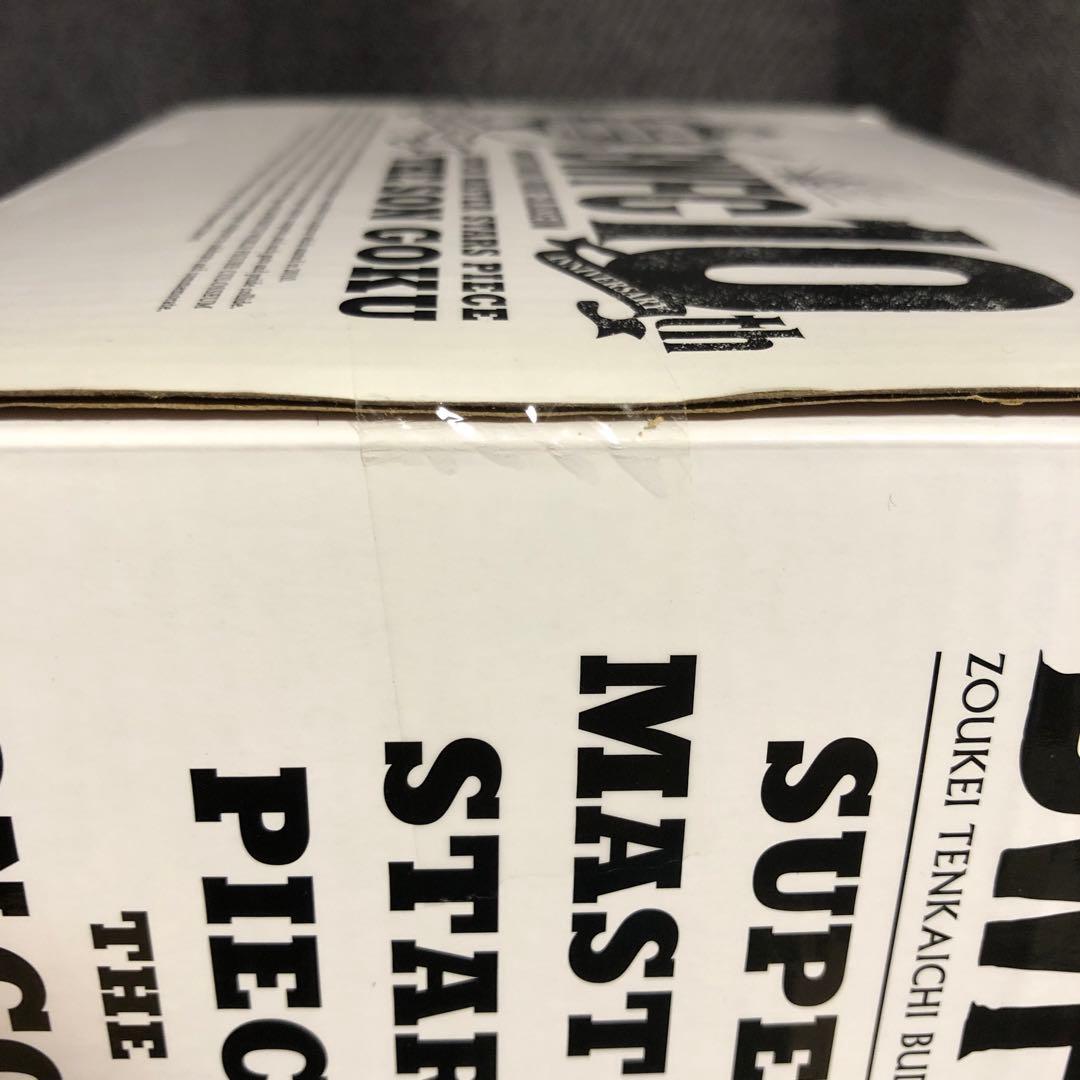 SMSP 孫悟空 01 A賞 THE BRUSH ブラシ彩色 バイバイ悟空