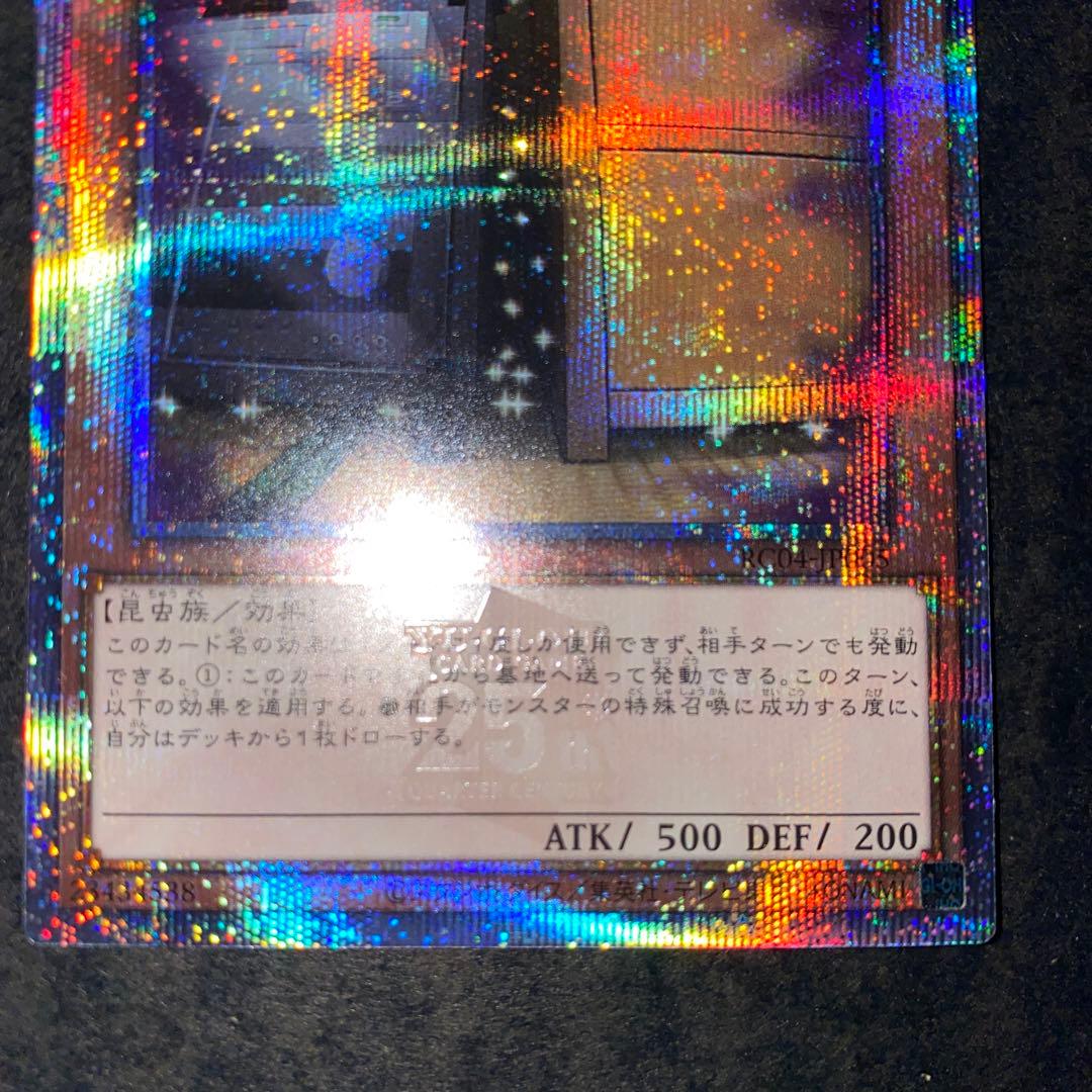 美品　遊戯王　レアコレ　25th 増殖するG クォーターセンチュリーシークレット