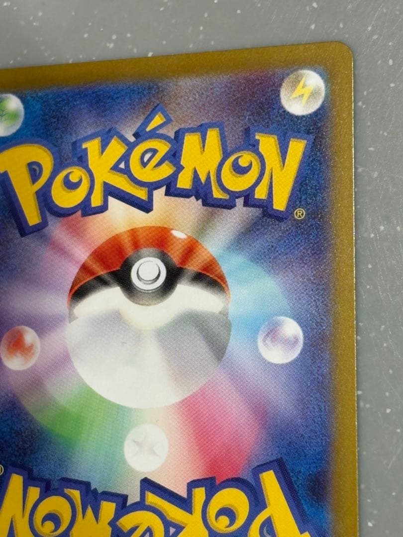 ポケモンカード　メガリザードン　SAR インフェルノX