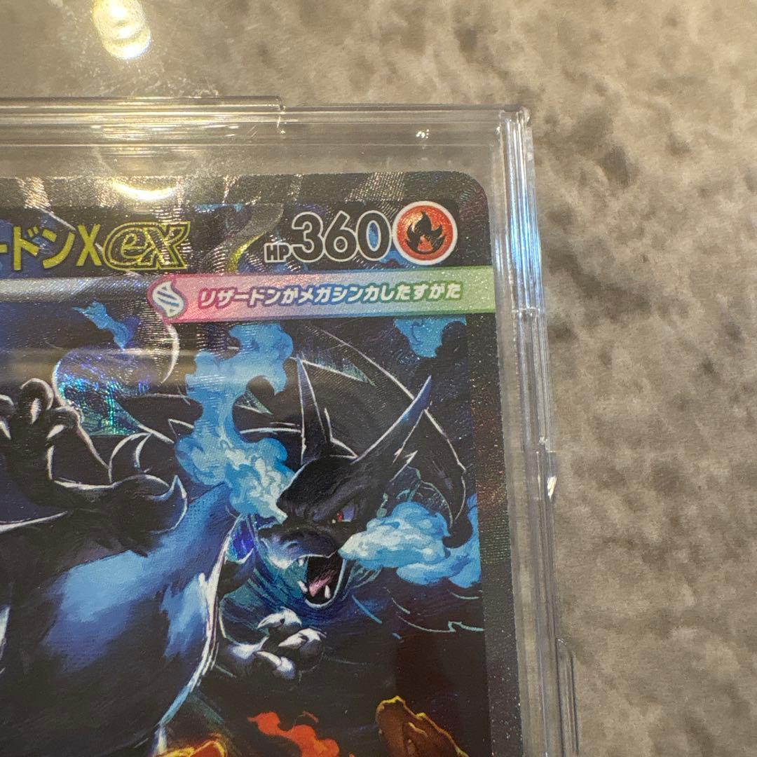 ポケモンカード　メガリザードン　SAR インフェルノX