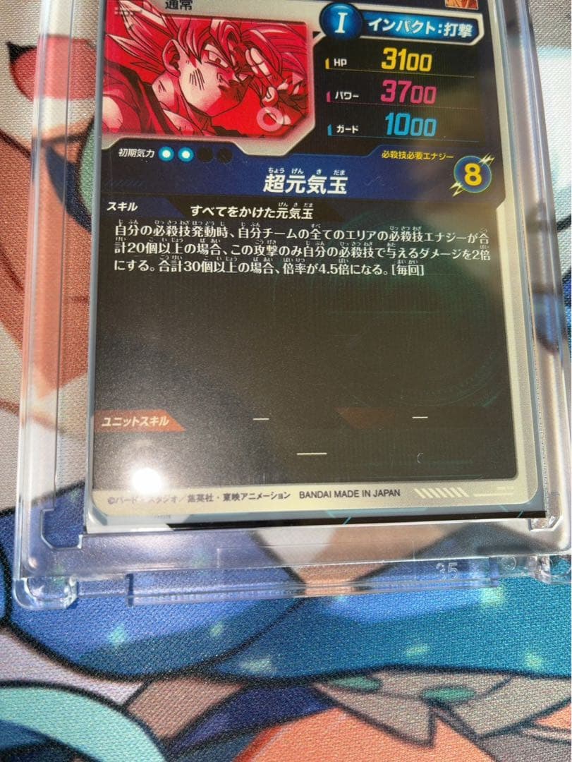 ドラゴンボールスーパーダイバーズSDV7-003★ 孫悟空GDR おまけ大会パラ