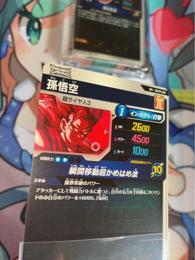 ドラゴンボールスーパーダイバーズSDV7-003★ 孫悟空GDR おまけ大会パラ