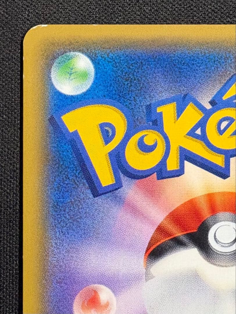 マオ SR SM2L 055/050 アローラの月光 ポケモンカード