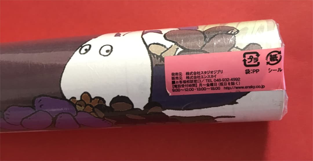 【新品・未使用】スタジオジブリ　となりのトトロ 2019年 カレンダー