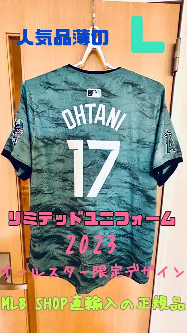 【正規品】 2023 MLB オールスター リミテッドユニフォーム 大谷翔平 L