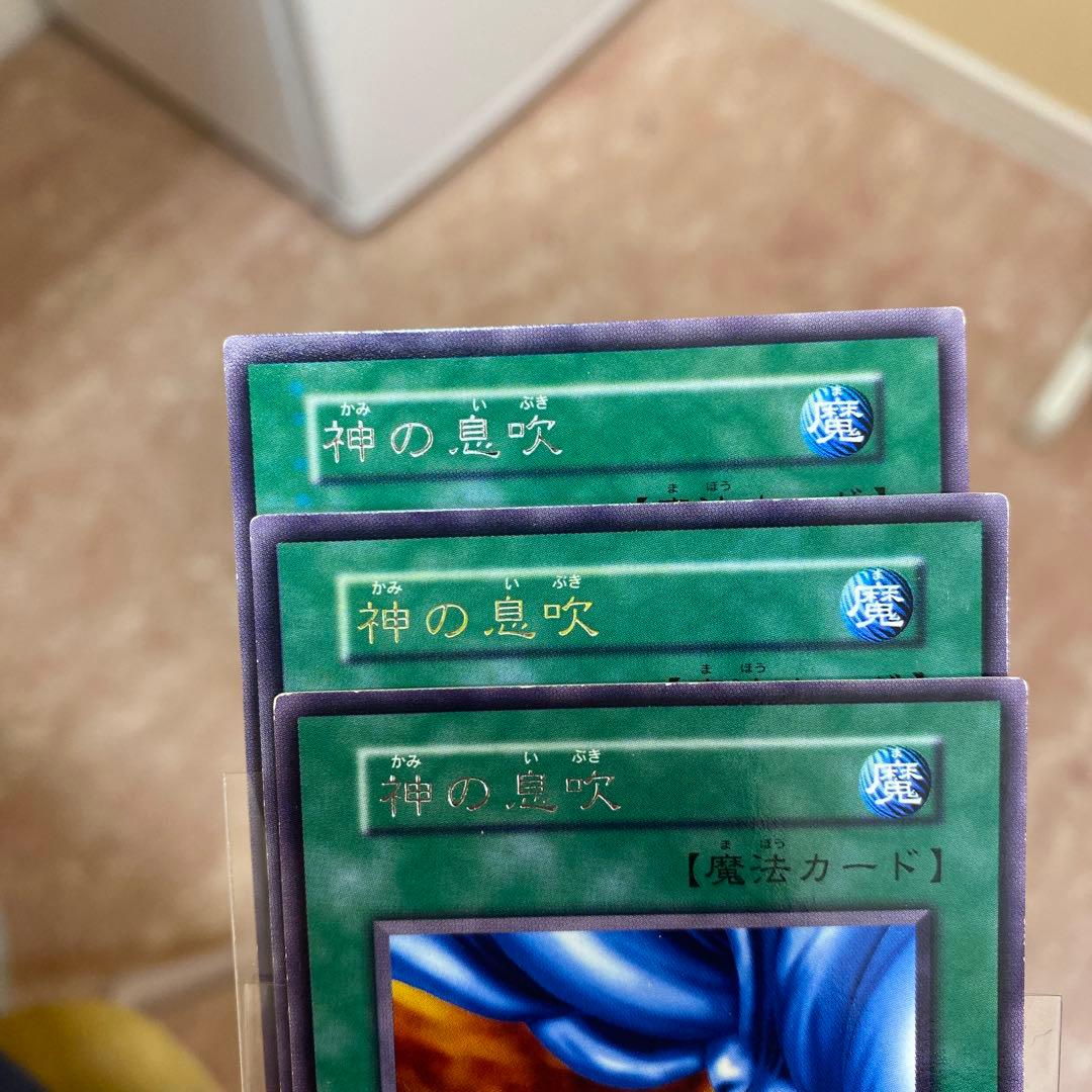 遊戯王　神の息吹　金文字