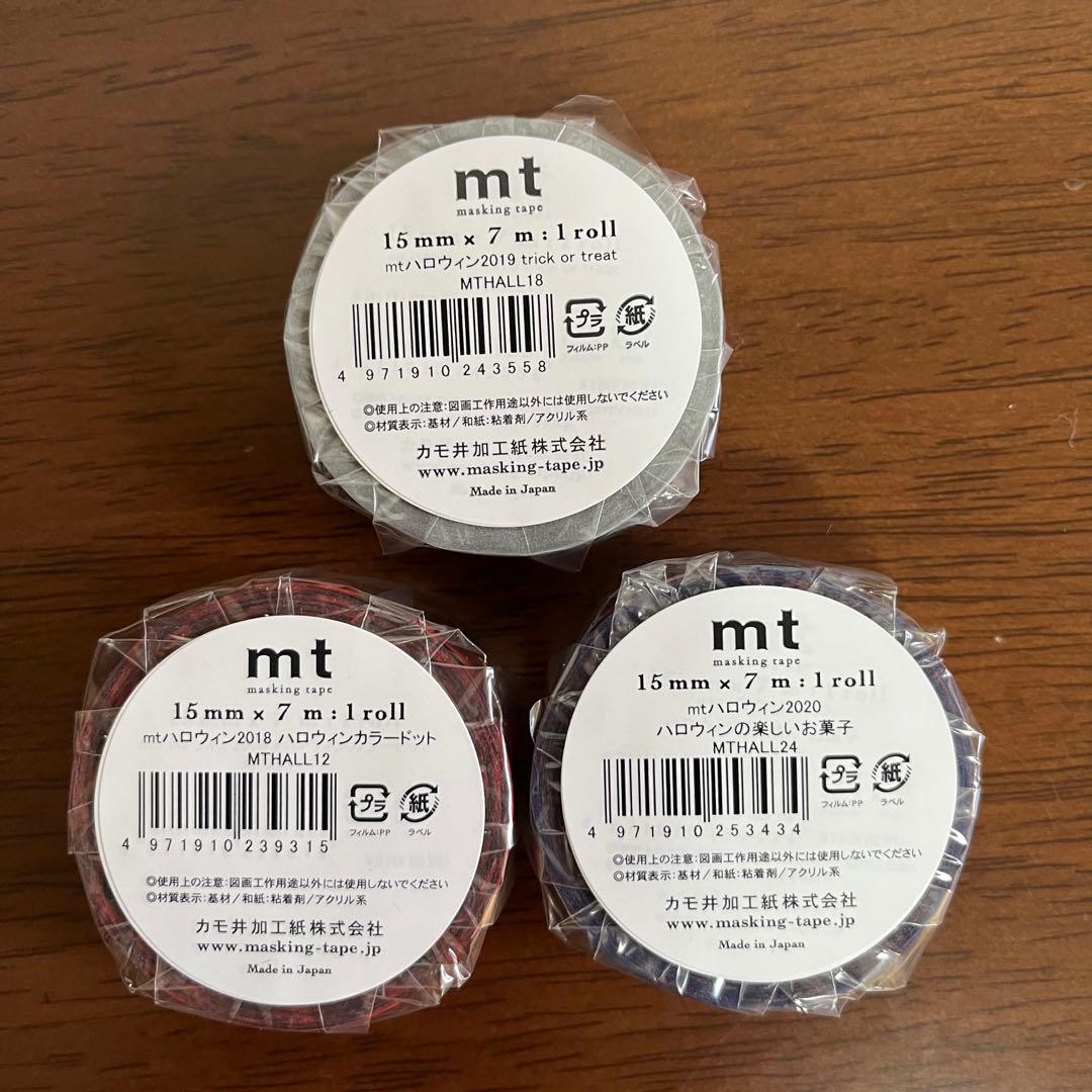 mt  マスキングテープ　ハロウィン　廃盤