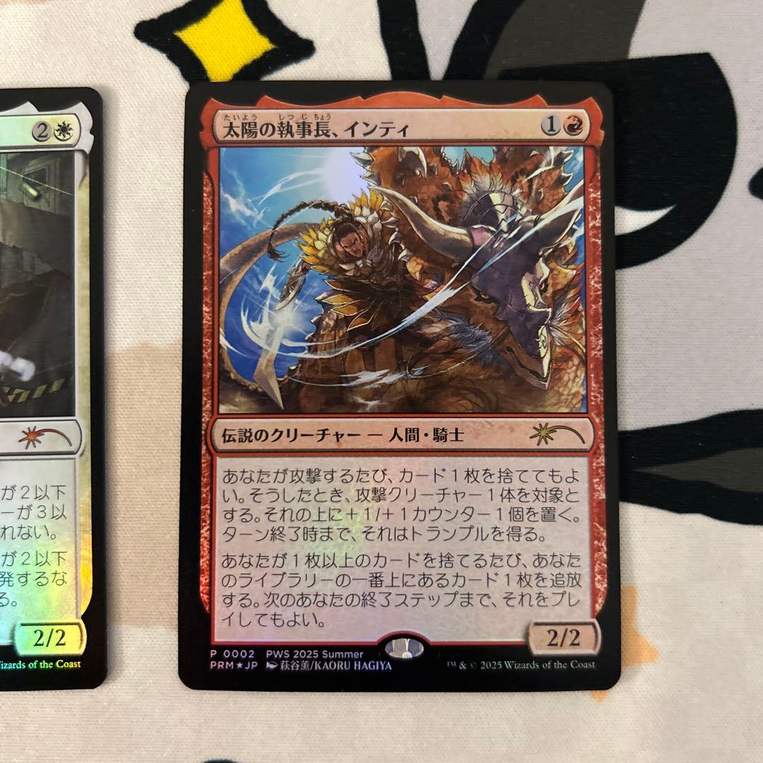 mtg 世慣れた見張り、デルニー　太陽の執事長、インティ プロモ Foil