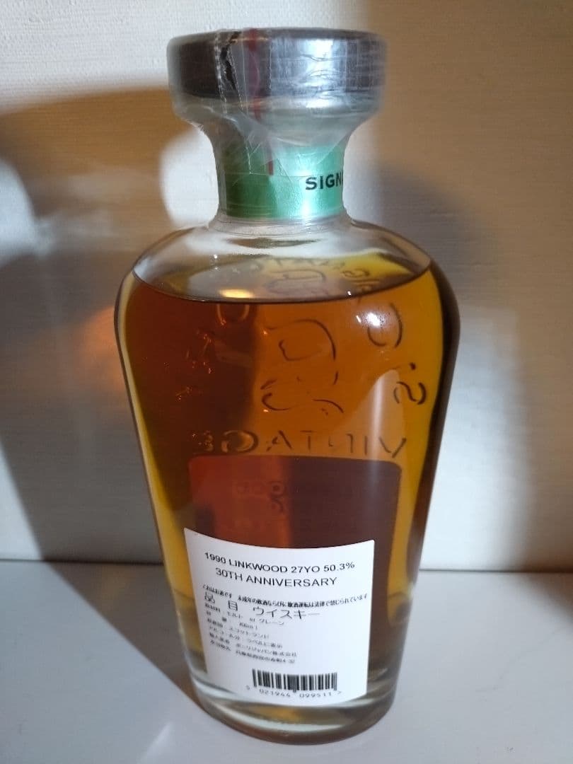 LINKWOOD 1990 27年熟成 30周年記念