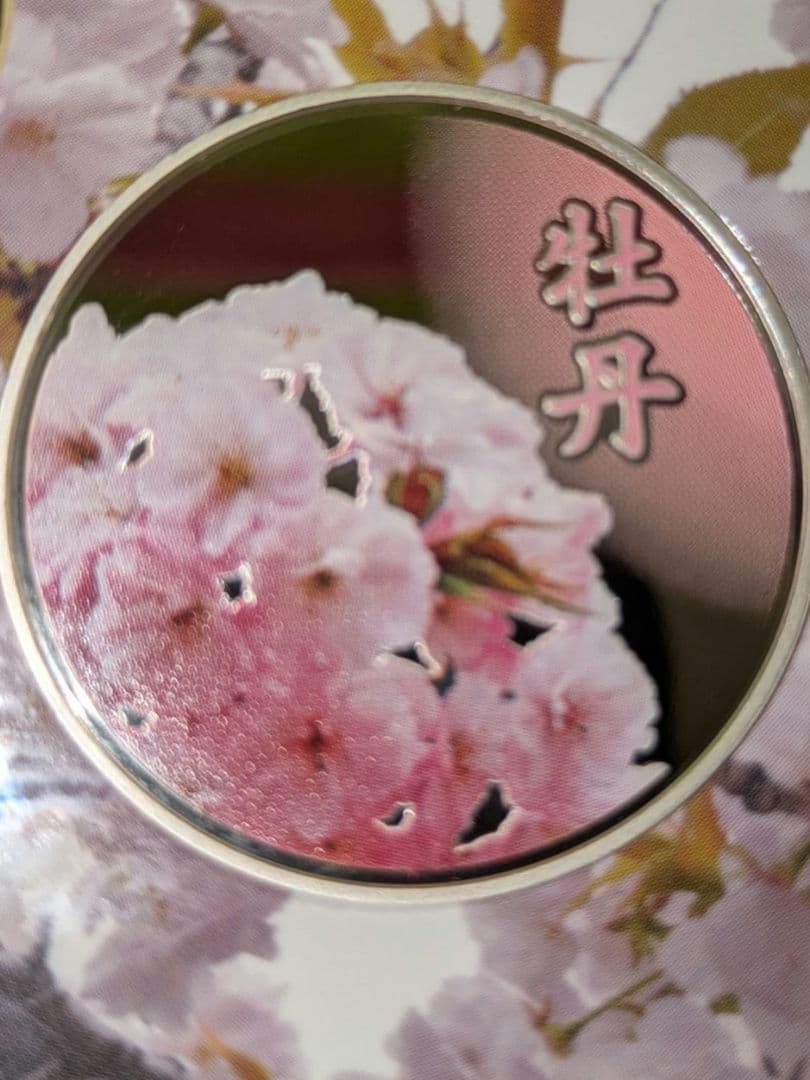 2016年 桜の通り抜け　銀メダル　牡丹