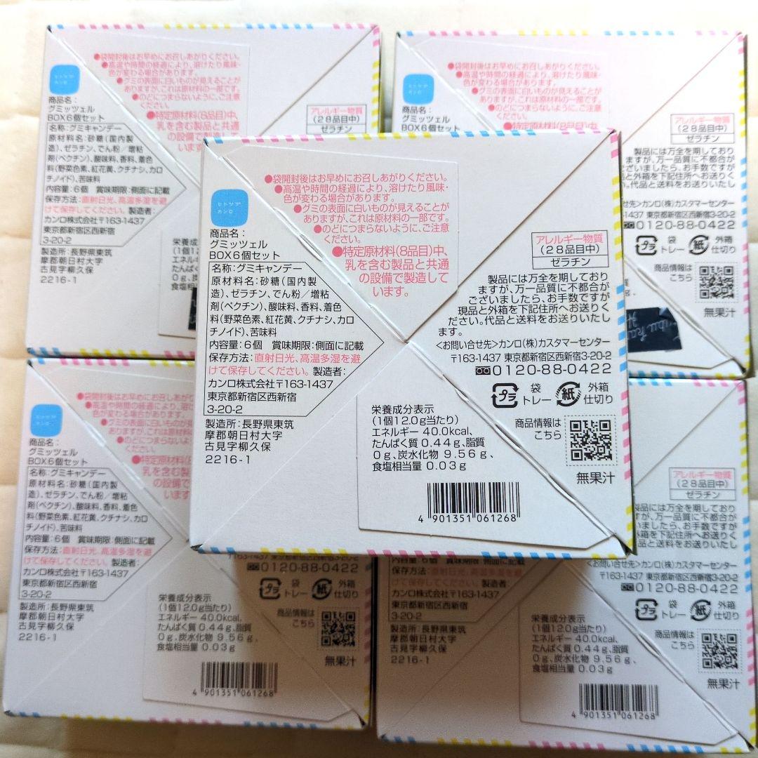 グミッツェル 東京駅 ヒトツブカンロ 6個入り 5箱