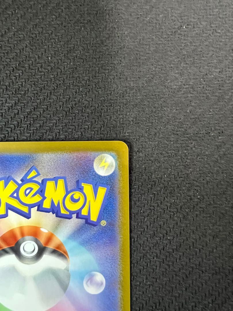 【美品】ピカチュウex sar 764/742 スタートデッキ100 No.25